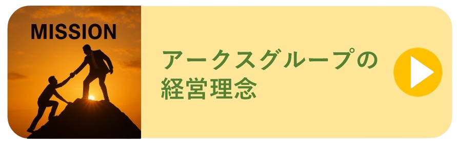 道東アークスについて